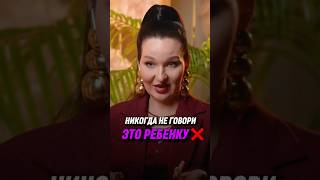 Эта фраза матери разрушит ВСЁ 😭 -| Виктория Воронкова