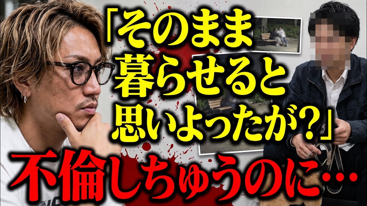 しょうやの方言炸裂...愛犬の散歩を偽装したゲス密会の末路