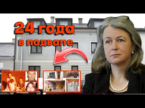 Отец 24 года держал свою дочь в подвале. Дело Йозефа Фритцля