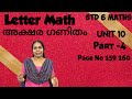 Class 6 Maths Unit 10 Letter Math Part 4 Video Page No 159/160 homework#അക്ഷരഗണിതം#ganithammadhuram