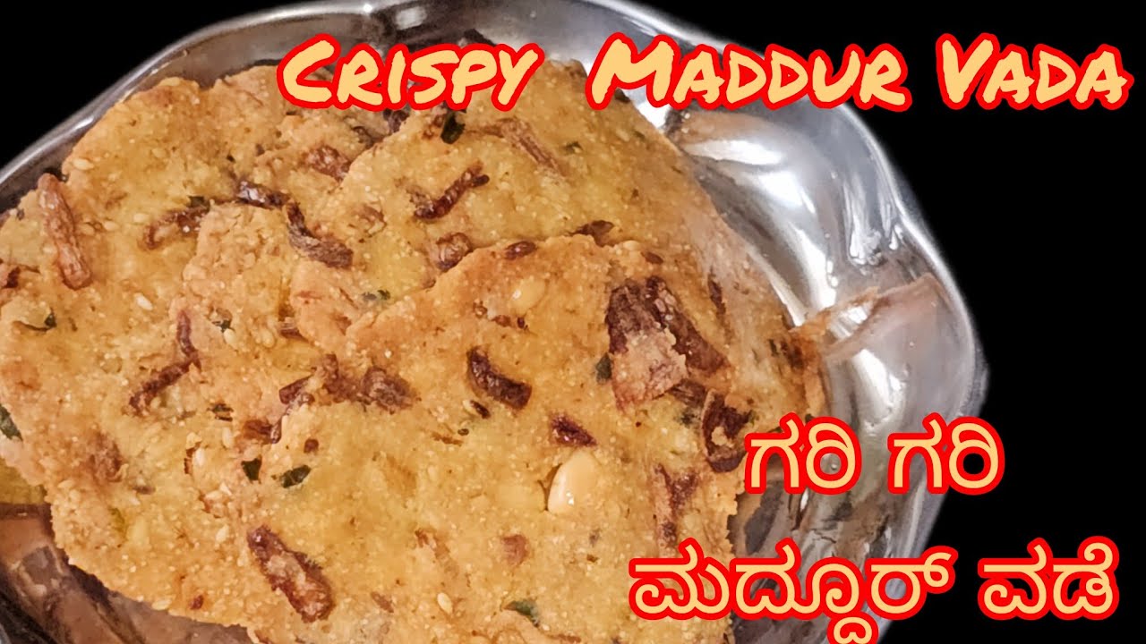 ರೈಲು ಪ್ರಯಾಣಿಕರಿಗೆ ಚಿರಪರಿಚಿತ ಆಗಿರುವ ಮದ್ದೂರ್ ವಡೆ | Train Passengers Special Maddur Vada | Snacks |