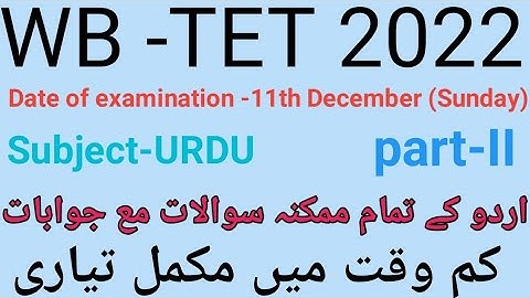 Most important questions for WB TET  11th December 2022 part-2 by Taufique Ansari