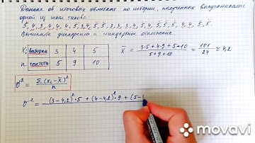 Элементы статистики. Дисперсия. Стандартное отклонение