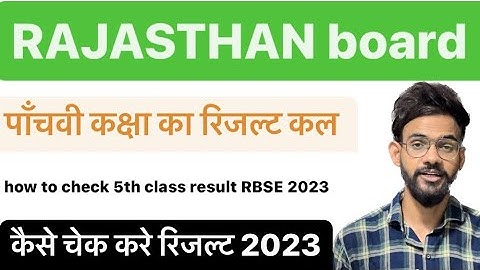 RAJASTHAN board class 5th ka result kaise check kare | how to check 5th class result RBSE 2023
