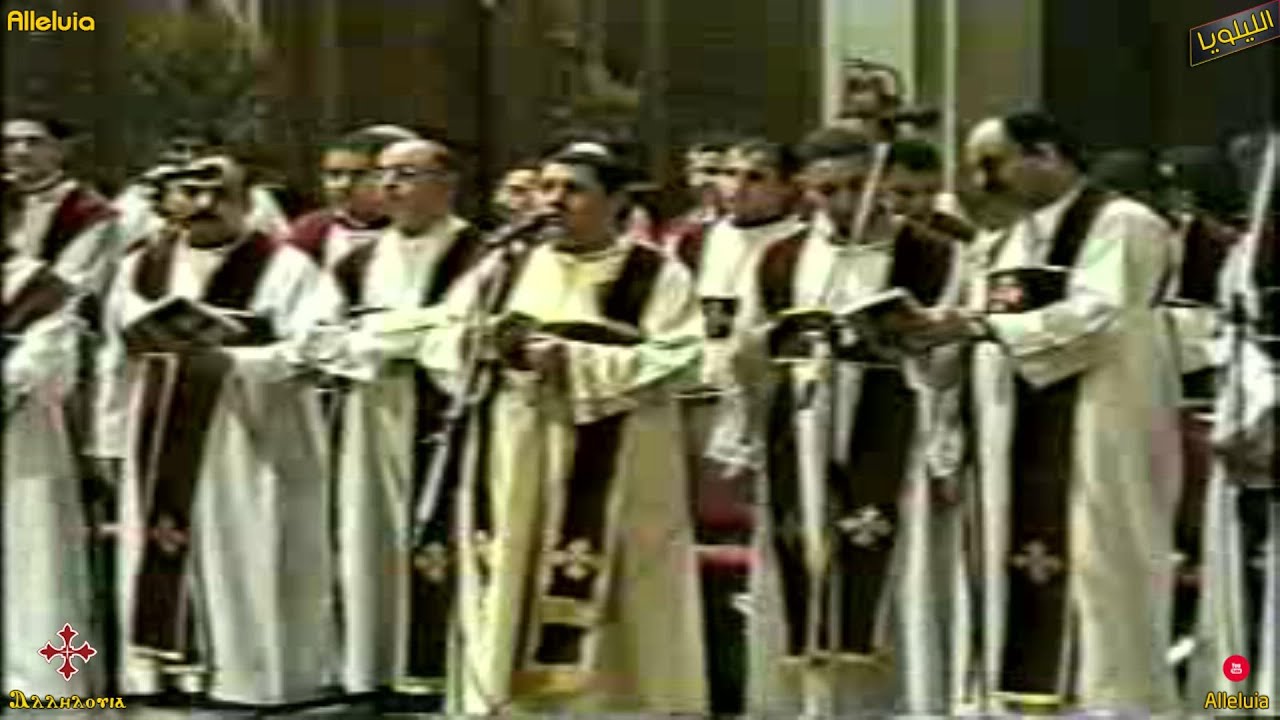 مزمور التوزيع الفرايحى عيد القيامة والخمسين خوروس الاكليريكية بقيادة المعلم ابراهيم عياد 2003