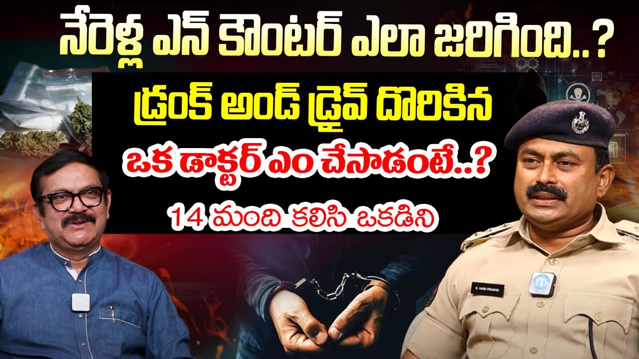 Traffic ACP Hari Prasad Exclusive Interview With Muralidhar | Crime Dairies | iDream Andhra