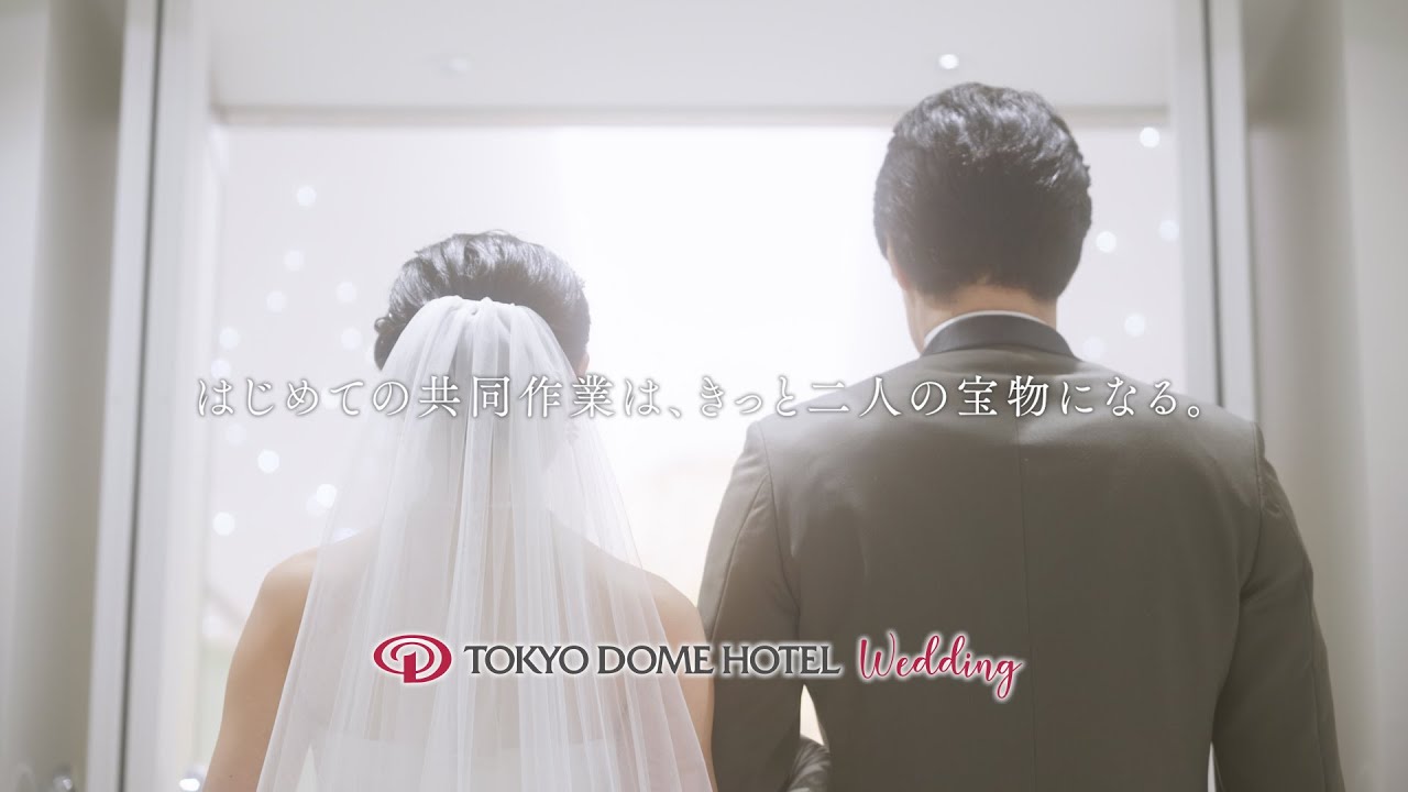 東京ドームホテル】Tokyo Dome Hotel Wedding - YouTube