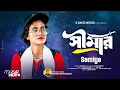 а ёа Ђа а ѕа Simar рџ Ґ Samiya New Sad Song 2024 рџ Ґ а ёа ѕа а їа Їа ја ѕ рџ Ґ Vairal Samiya рџ Ґ S Back Music а ёа Ђа а ѕа Simar рџ Ґ Samiya New Sad Song 2024 рџ Ґ а ёа ѕа а їа Їа ја ѕ рџ Ґ Vairal Samiya рџ Ґ S Back Music
