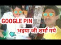 ❤ MY FIRST VLOG | GOOGLE ADSENSE PIN की खुशी |THANKYOU दोस्तो |@souravjvlogs