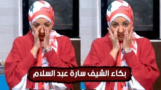 الشيف سارة تركت بانوراما فود و هل القناة استغنت عنها ؟