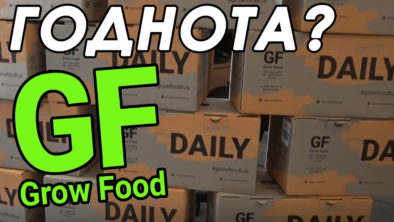 Доставка еды Grow Food годнота или обман? Доставка полезного питания ...