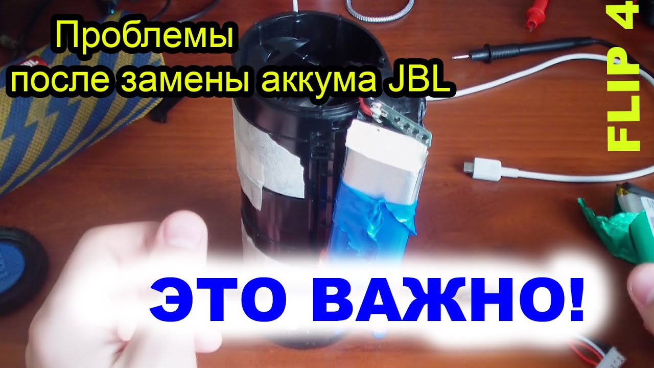 Плохо держит аккумулятор