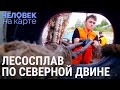 Один рейс "Комсомольца Вологды" | ЧЕЛОВЕК НА КАРТЕ