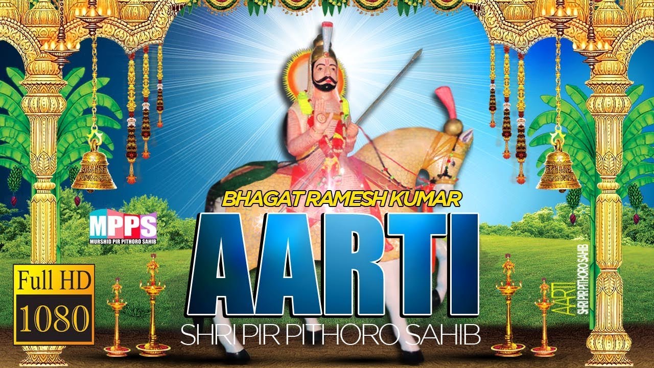Aarti Shri Pir Pithoro Sahib   Bhagat Ramesh Kumar   New Aarti 2019