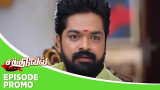 Sakthivel | Episode Promo | 23rd Feb 2024