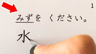 Download Lagu Learn N5 Kanji \u0026 Katakana with 50 Short Sentences | Writing \u0026 Reading Practice MP3