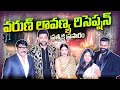 Varun Tej & Lavanya Tripathi wedding reception- Live