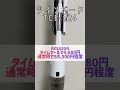 5千円のコード付き掃除機VS1万円のコードレス掃除機 #掃除機