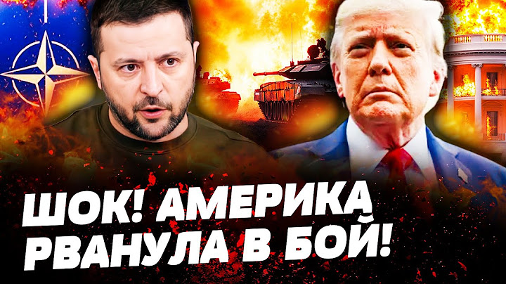 ‼️ПРЯМО СЕЙЧАС! США РВАНУЛИ В АТАКУ! ВСУ НЕОЖИДАННО ВЗОРВАЛИ! АДСКИЙ ПОЖАР УЖЕ ЗДЕСЬ! НУЖНО ВИДЕТЬ!