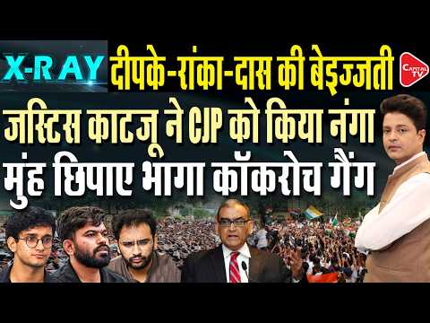 CJP Leaders Sign Peace Bonds, Justice Katju Slams Them | Neha Bora Refuses to Back Down?| Capital TV