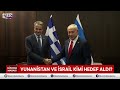 Yunan Ordusunu İsrail Donatacak! Ege Adaları Füzelerle Çevriliyor! Netanyahu'dan Hain Plan
