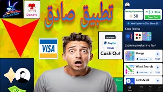 حصريا 2026: شرح تطبيق Play Plus للحصول على بطلقات فيزا مشحونة و رصيد بايبال مجانا بدون تعب