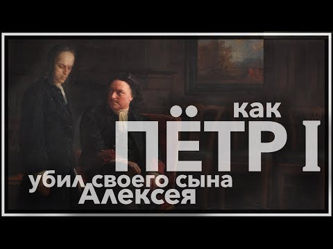 Video: História Vzťahov Medzi Carevičom Alexejom A Petrom Veľkým - Alternatívny Pohľad