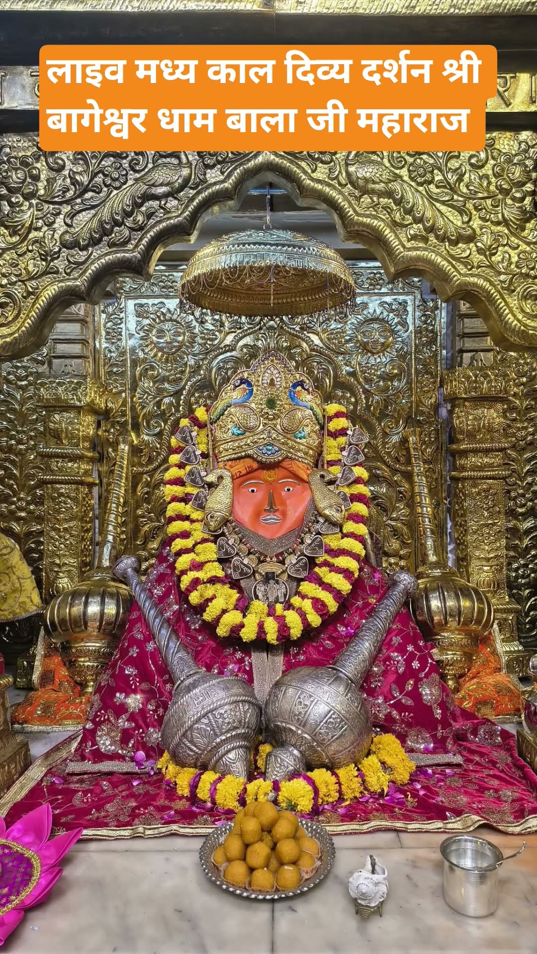 bageshwar dham - ShareChat