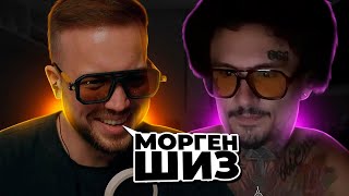РЫНДЫЧ СМОТРИТ СТРИМ МОРГЕНШТЕРНА ВОПРОС-ОТВЕТ