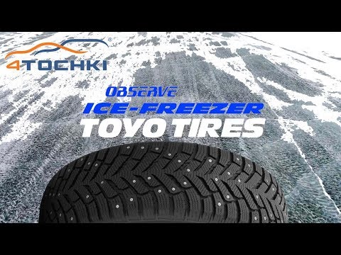 Тест драйв шин Observe Ice Freezer в Екатеринбурге Тест драйв шин Observe Ice Freezer в Екатеринбурге