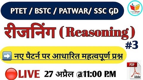 #3/Ptet Reasoning Important Questions/Bstc 2021/Ssc Gd /Ptet 2021/Ptet Live Class/Patwar/Reasoning