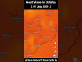 Today Temperature Of Odisha, 07 July,Hit Weave In Odisha,Weather Forecast #weather #odisha #heatwave