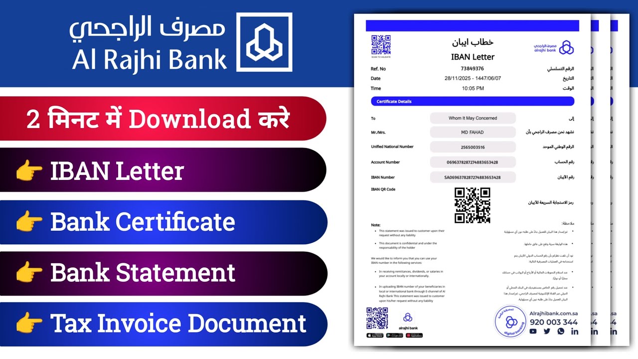 Al Rajhi Bank IBAN Letter Download | Al Rajhi Bank Certificate | Al ...