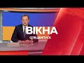 🔥 Вікна-новини. Випуск від 21.05.2022 (13:00)