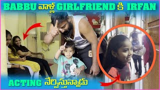 Babbu వాళ్ల Girlfriend కి irfan Acting నేర్పుతున్నాడు | Pareshan Family