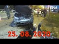 ☭★Подборка Аварий и ДТП от 25.08.2020/#1346/Август 2020/#авария