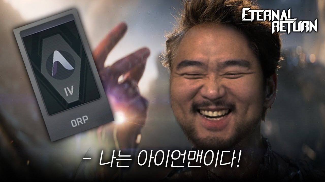 배돈은 아이언이 딱이야