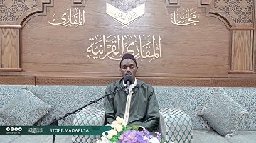 تحبير رمضان | ما تيسر من الجزء 16 [مريم: 1-36]| القارئ: محمد الهادي توري