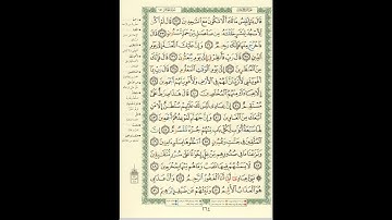 الورد اليومى سورة الحجر من الاية 32 الى الاية 51 بصوت القارئ الشيخ ماهر المعيقلى #ماهر_المعيقلي
