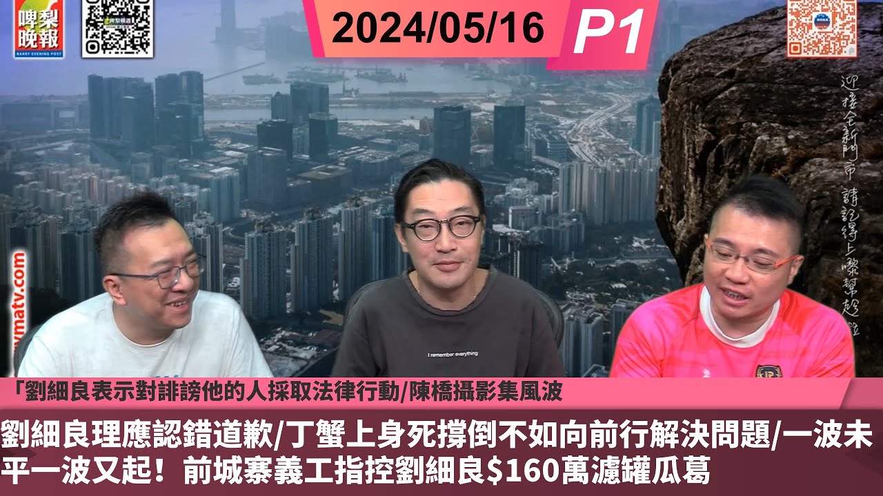 啤梨頻道 20240517 P5 師傅驅鬼實錄分享/香港未來會否噩運臨頭？茅山術解構/茅山的不同門派/新年運程書銷售今昔分別/吳佩孚師傅專訪