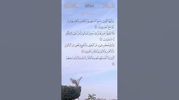 وَبَشِّرِ الصَّابِرِينَ  #قران_كريم #سورة_البقره  #قران