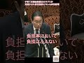 ご・ま・か・し #政治 #自民党#財務省解体