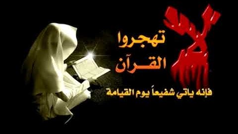 سورة الإسراء 97-111 و سورة الكهف 1-83 - تراويح ليلة 14 رمضان 1413 - للشيخ سعود الشريم