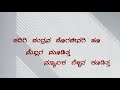 Mugila maarige ( Lyrical Video ) | Bhaavageethe | Just Vocals | Shalini S R Mp3 Song