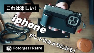 Photogear - A kit that turns your iPhone into a stylish retro camera has been released through Ma...