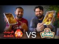 Al Baik VS Tazaj Comparison | ft @Fazal Sharif  | Al Baik Chicken Fried Chicken Broast  Saudi Arabia