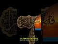 The Extraordinary Power of Hazrat Fatima (R.A.) | The Leader of Women