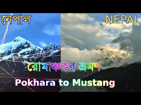 Nepal Tour 02: