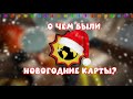 Serious Sam -- О чем были новогодние карты? | Моды [serious sam]