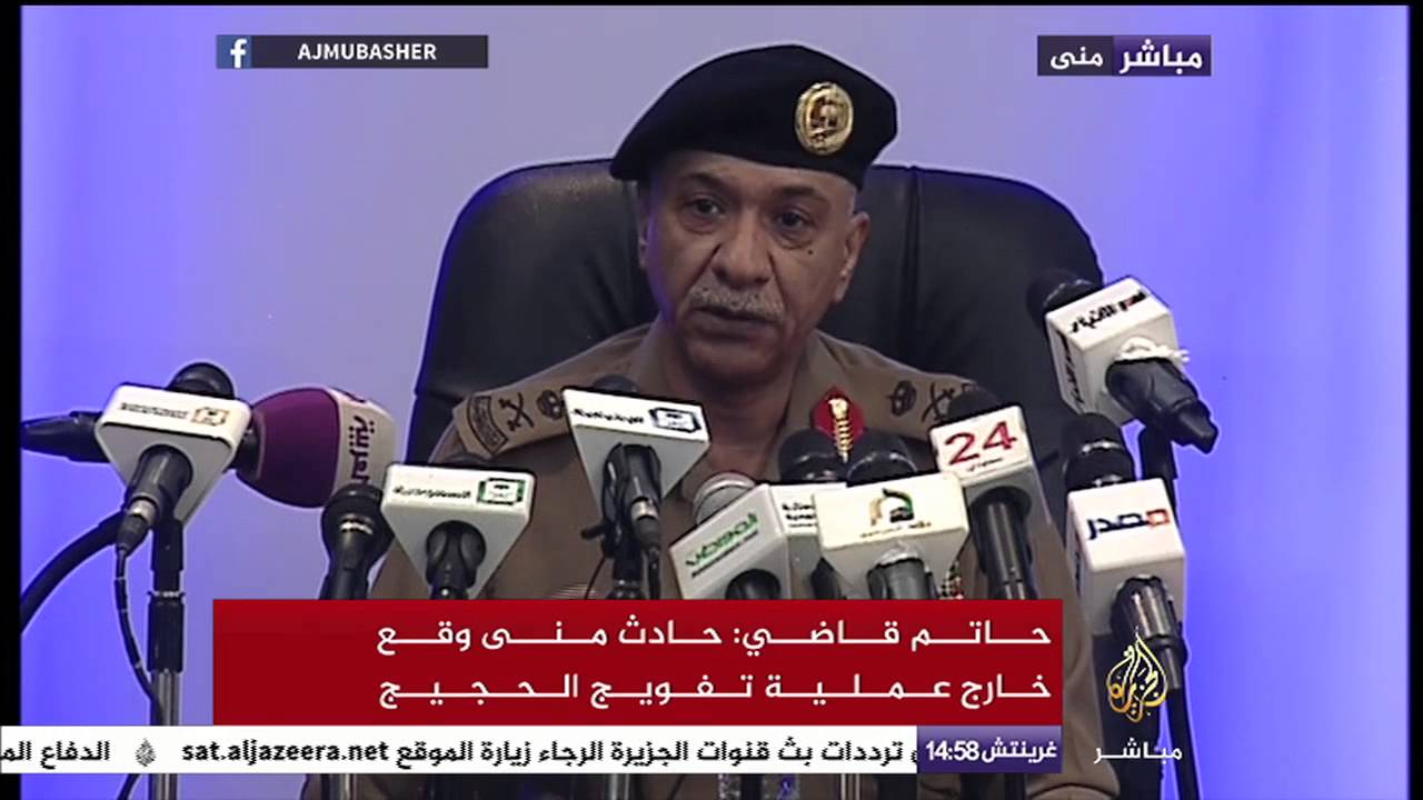 مؤتمر صحفي للسلطات السعودية حول حادث منى